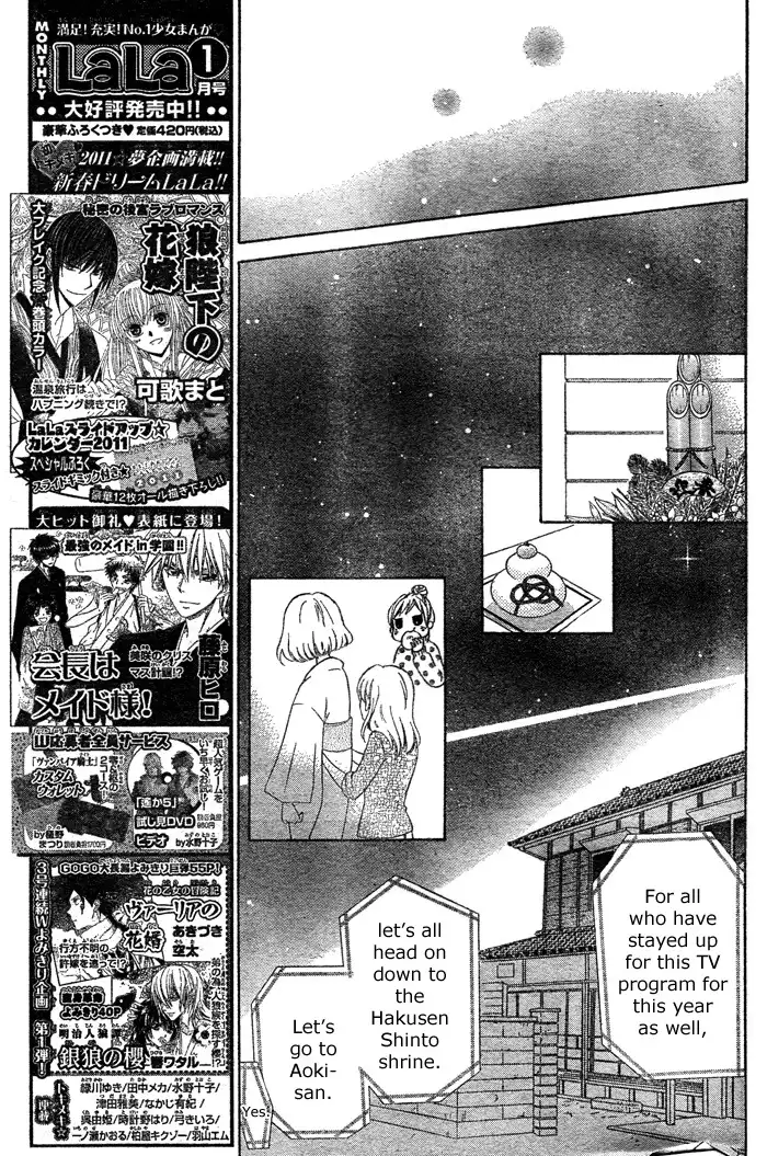 Hajimari no Niina Chapter 2 20